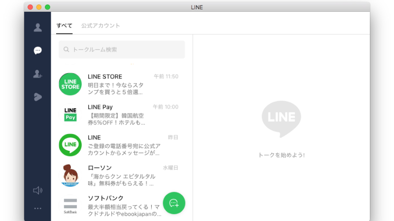 LINE_Chrome_OK